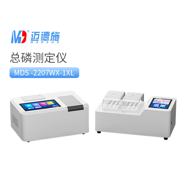 實(shí)驗(yàn)室總磷測定儀 實(shí)驗(yàn)室總磷測定儀